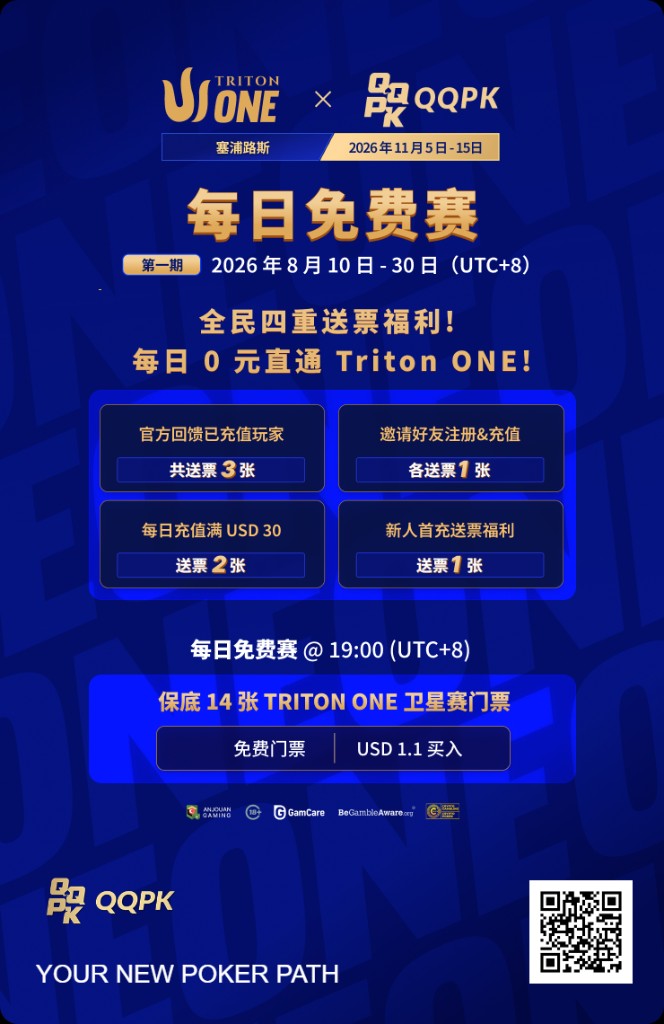 Daily freeroll | path to Triton ONE