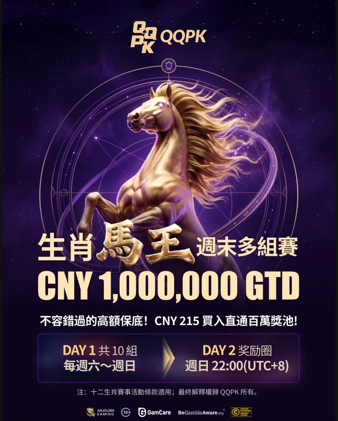 Zodiac Horse King Weekend Multi-flight