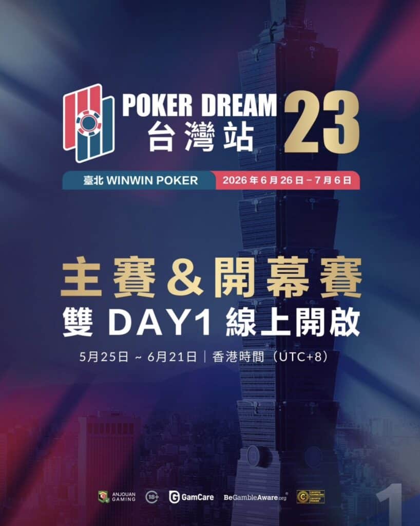 Poker Dream 23 台灣站(檔案)