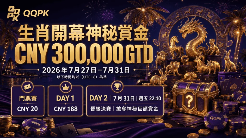 Zodiac Opening Mystery Bounty (archive)