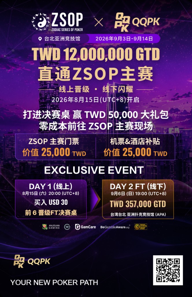 Direct to ZSOP Main Event TWD 12,000,000 GTD